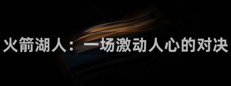 极速体育直播屋